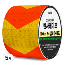 다다 안전 야간 방수 반사 테이프, 5개, 옐로우 + 레드