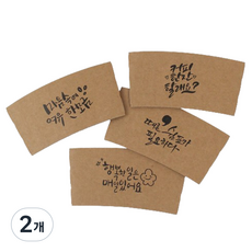 아이엔피 마음캘리 종이 컵 홀더 92파이 랜덤발송, 50개입, 2개