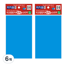 Touch M 防滑矽膠貼紙, 6個, 透明