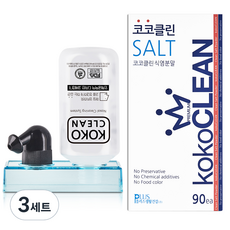 코코클린 식염분말 90p + 코세척기 + 거치대, 3세트