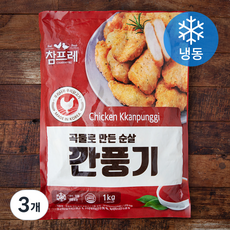참프레 곡물로 만든 순살 깐풍기 (냉동), 1kg, 3개