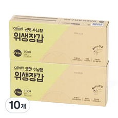 코멧 수납형 위생장갑, 10개, 150개