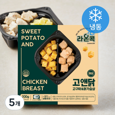 라온콕 고구마 & 닭가슴살 큐브 (냉동), 200g, 5개