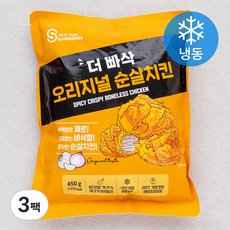 상신 더 빠삭 오리지널 순살치킨 (냉동), 450g, 3팩