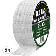 斯科拉高亮反光帶, 5個, 銀