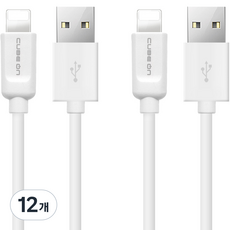 큐브온 충전기 호환 USB A to 8핀 고속충전 케이블, 30cm, 화이트, 12개
