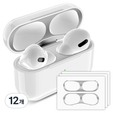 구스페리 에어팟 철가루방지 스티커 4개입, 에어팟 프로 3, 실버, 12개