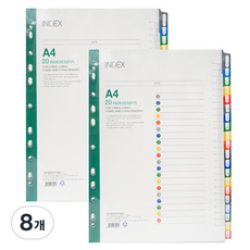 Heemang 文件PP 20分類索引文件夾, 混色, 8個