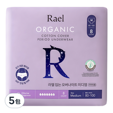 Rael 有機純棉褲型夜用生理褲, 5包, 8片, 中型