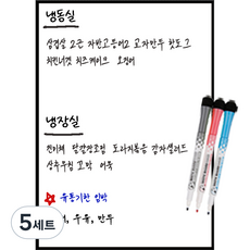 直式橡膠磁鐵行事曆板 30 x 42 cm + 3種磁性白板筆, 素色(行事曆板), 5套