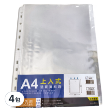 雙德 11孔內頁袋 A4 0.05mm 50個, 4包, 11R-50-0.5