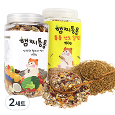 햄찌 통통 건강한 햄스터 사료 600g + 건조 밀웜 150g 세트, 2세트