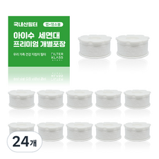 필터클래스 아이수 세면대 염소완화 개별포장 호환필터, 24개