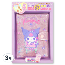 산리오 샤이닝 인생컷 포꾸 다이어리 쿠로미, 혼합색상, 3개 혼합색상, 3개