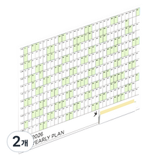motemote 2026 Daybreaker 年曆海報, 陽光綠, 2個