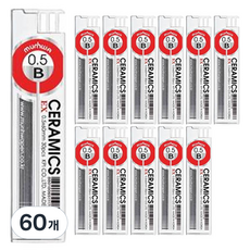 munhwA EX陶瓷自動筆芯 B, 60個, 0.5mm