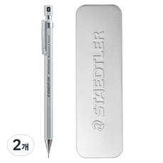 스테들러 헥사고날 샤프 실버 + 케이스, 0.5mm, 2개