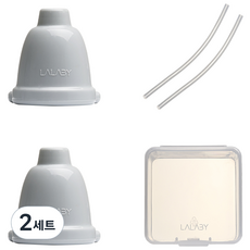 LALABY Combi矽膠吸管帽含收納盒組, 2組, 灰色