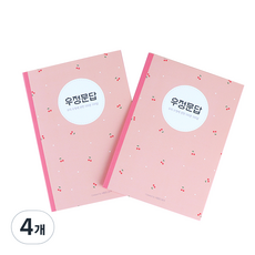 友誼問答筆記本, 混色, 4個