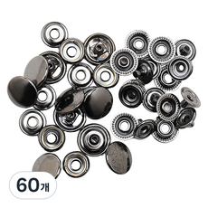 링도트 스냅단추 13mm, 흑니켈, 60개