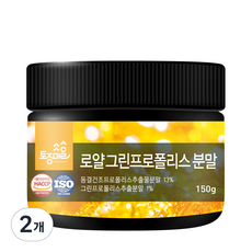 當地鄉村皇家綠蜂膠粉, 150g, 2個