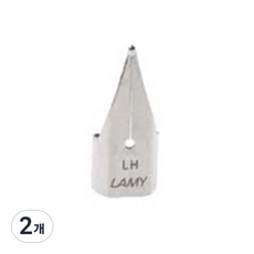 德國 LAMY Rami Safari鋼筆替換筆尖 鋼 LH, 0.7~0.85mm, 2個