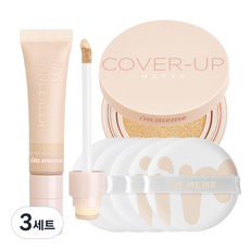I'm Me Me Cover Up Matte Fit Cushion 01 Ivory + Dual Tip Concealer 01 Vanilla + Cushion Puff Set, 3組, 氣墊+遮瑕+粉撲