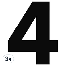 헤이즈 캐리어 이니셜 스티커 숫자 4, 화이트, 3개
