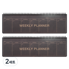 2Youngdesign 牛皮紙桌面長型週計畫本 2入, 深色, 2套
