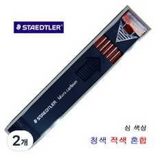 STAEDTLER 施德樓 Mars 工程筆筆芯 204, 2個, 2mm