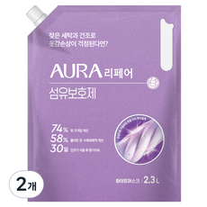 아우라 리페어 섬유보호제 화이트머스크 리필, 2개, 2.3L