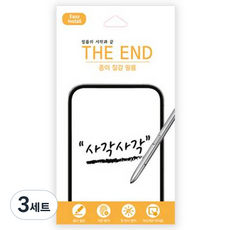 뉴클 베이시스 자가복원 종이질감 AG코팅 지문방지 필름 3p, 3세트