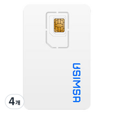 유심사 중국 홍콩 마카오 유심칩, 4개, 2일, 매일 2GB 소진시 저속 무제한