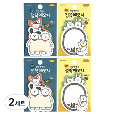 PINKFOOT 꼬망 雙層便利貼 2款 x 2入組, 2套, 海軍藍 + 黃色