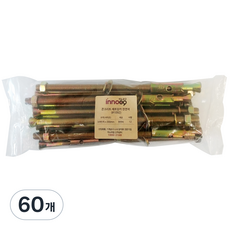 Ino五金 混凝土套裝錨栓 1092 原色 200mm, 60個