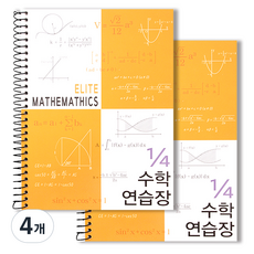 2Youngdesign 1/4 精英數學練習簿, 芥末黃, 4個