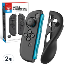 JOYTRON 任天堂 Switch 2 Joy-Con 2 矽膠握把 2p 套組, SW2-CASE04, 2個, 黑色