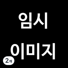 나츄리에 하또무기 스킨 컨디셔너, 2개, 500ml