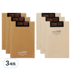 STUDIO EIGHT 復古方格筆記本 2款 x 3入組, 3套, 米色 + 象牙白
