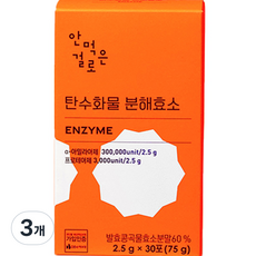 안먹은걸로 탄수화물 분해효소 30p, 75g, 3개
