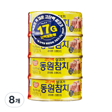 Dongwon 東遠 鮪魚瘦肉, 90g, 8個