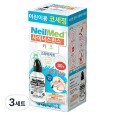 네일메드 사이너스린스 키즈 스타터키트 코 세정용 용기 + 생리식염수용 분말 30p 세트, 3세트