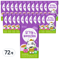 함소아 유기농 보라 당근 포도 주스, 125ml, 72개