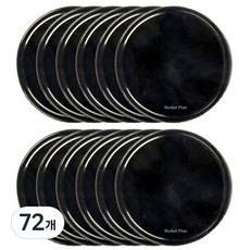 Market Plan 圓形防滑墊, 黑色, 72個