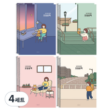 PINKFOOT 1500 Bori 錯題筆記本 2p 組, BLUE + IVORY + PINK + GREEN, 4套