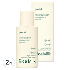 goodal 純素米漿水潤防曬霜 SPF50+ PA++++, 50ml, 2個
