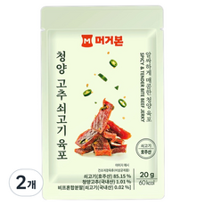 머거본 청양고추 쇠고기육포, 20g, 2개