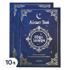 핑크풋 마법의 고민 해결책, Navy, 10개