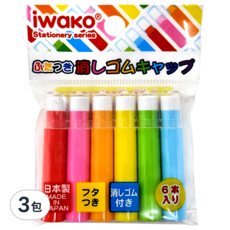 Iwako 筆帽 附橡皮擦 6個,混和顏色,3包