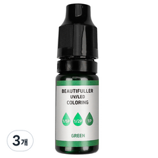BEAUTIFULLER UV LED 繽紛色彩美甲著色劑 10ml, 綠色, 3個